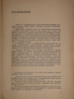 `Жизнь и суд` С.Карачевцев. Рига, Издательство  Русское Право , 1929г. ( год издания в выходных данных не обозначен; определён по материалам РГБ )