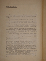 `Жизнь и суд` С.Карачевцев. Рига, Издательство  Русское Право , 1929г. ( год издания в выходных данных не обозначен; определён по материалам РГБ )