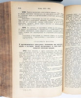 `Уложение о наказаниях уголовных и исправительных 1885 года` Н.С.Таганцев. СПб, 1913 г.