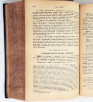 `Уложение о наказаниях уголовных и исправительных 1885 года` Н.С.Таганцев. СПб, 1913 г.
