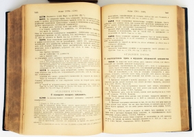 `Уложение о наказаниях уголовных и исправительных 1885 года` Н.С.Таганцев. СПб, 1913 г.