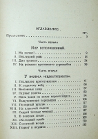 `50 дней Гибель дирижабля Италия` Ю. Геко. 1928г. Ленинград