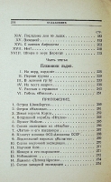 `50 дней Гибель дирижабля Италия` Ю. Геко. 1928г. Ленинград