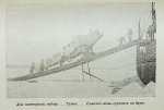`50 дней Гибель дирижабля Италия` Ю. Геко. 1928г. Ленинград
