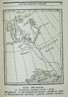 `50 дней Гибель дирижабля Италия` Ю. Геко. 1928г. Ленинград