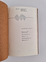 `Глубина 11 тысяч метров. Солнце под водой` Жак Пикар. изд. Мысль, Москва, 1974 г.