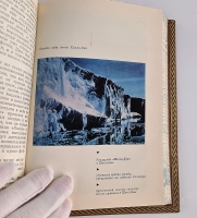 `Через Антарктиду` В.Фукс, Э.Хиллари. изд. Мысль, Москва, 1973 г.