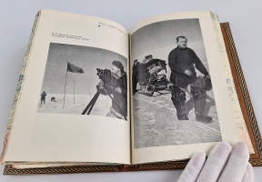`Жизнь на льдине` И.Д. Папанин. изд. Мысль, Москва, 1972 г.