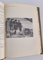 `Жизнь на льдине` И.Д. Папанин. изд. Мысль, Москва, 1972 г.