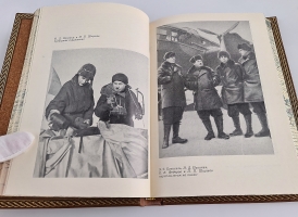 `Жизнь на льдине` И.Д. Папанин. изд. Мысль, Москва, 1972 г.