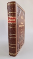 `Экспедиция Кон-Тики. Ра` Тур Хейердал. изд. Мысль, Москва, 1972 г.