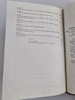 `Экспедиция Кон-Тики. Ра` Тур Хейердал. изд. Мысль, Москва, 1972 г.
