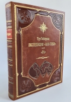 `Экспедиция Кон-Тики. Ра` Тур Хейердал. изд. Мысль, Москва, 1972 г.