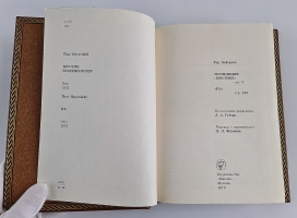 `Экспедиция Кон-Тики. Ра` Тур Хейердал. изд. Мысль, Москва, 1972 г.