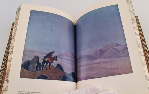 `Алтай - Гималаи` Н.К. Рерих. изд. Мысль, Москва, 1974 г.