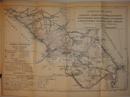`Кавказ. Путеводитель` Под редакцией Э.С.Батенина. Москва, Транспечать НКПС, 1927г.