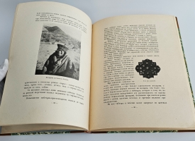 `Тибет и Далай-Лама` П.К. Козлов. Пгд., 15-ая гос. Тип.,	1920 г.