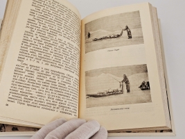 `Северный полюс` Роберта Пири. «Географгиз», 1948 г.