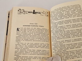 `Северный полюс` Роберта Пири. «Географгиз», 1948 г.