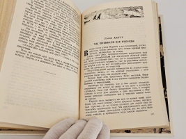 `Северный полюс` Роберта Пири. «Географгиз», 1948 г.