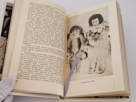`Северный полюс` Роберта Пири. «Географгиз», 1948 г.