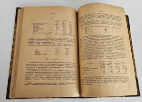 `Хозяйство, как эксплуатация естественных богатств: (Антропогеографический этюд)` книга А.А. Крубера. Москва, 1917 г.