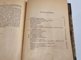 `Хозяйство, как эксплуатация естественных богатств: (Антропогеографический этюд)` книга А.А. Крубера. Москва, 1917 г.