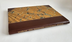 `Хозяйство, как эксплуатация естественных богатств: (Антропогеографический этюд)` книга А.А. Крубера. Москва, 1917 г.