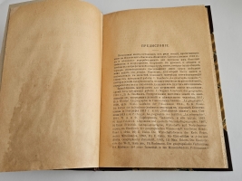 `Хозяйство, как эксплуатация естественных богатств: (Антропогеографический этюд)` книга А.А. Крубера. Москва, 1917 г.