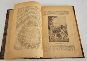 `Хозяйство, как эксплуатация естественных богатств: (Антропогеографический этюд)` книга А.А. Крубера. Москва, 1917 г.