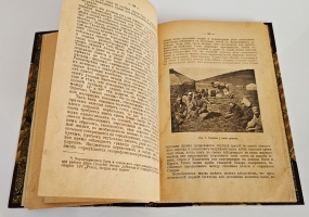 `Хозяйство, как эксплуатация естественных богатств: (Антропогеографический этюд)` книга А.А. Крубера. Москва, 1917 г.