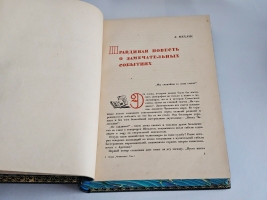 `Поход «Челюскина». Героическая эпопея. Как мы спасали челюскинцев` Под общей редакцией О.Ю.Шмидта, И.Л.Баевского, Л.З.Мехлиса.. Москва, Издание Редакции  Правды , 1934 г.