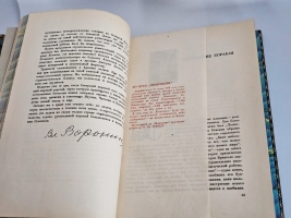 `Поход «Челюскина». Героическая эпопея. Как мы спасали челюскинцев` Под общей редакцией О.Ю.Шмидта, И.Л.Баевского, Л.З.Мехлиса.. Москва, Издание Редакции  Правды , 1934 г.