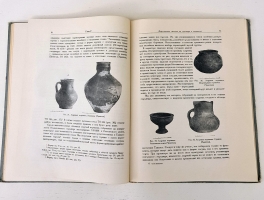 `Танаис. Историко-археологическое исследование` Т. Н. Книпович. Москва, Издательство АН СССР, 1949 г.