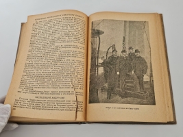 `Северный полюс (Арктика)` А.Ф. Лактионов. Архангельск, «Архгиз», 1939 г.