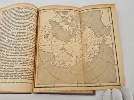 `Северный полюс (Арктика)` А.Ф. Лактионов. Архангельск, «Архгиз», 1939 г.