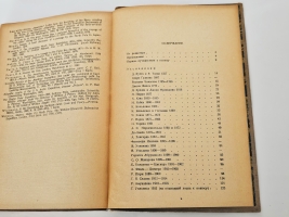 `Северный полюс (Арктика)` А.Ф. Лактионов. Архангельск, «Архгиз», 1939 г.