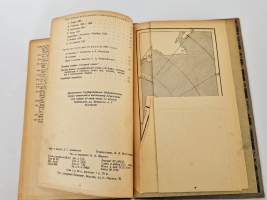 `Северный полюс (Арктика)` А.Ф. Лактионов. Архангельск, «Архгиз», 1939 г.