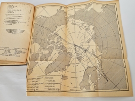 `Северный полюс (Арктика)` А.Ф. Лактионов. Архангельск, «Архгиз», 1939 г.