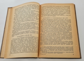 `Северный полюс (Арктика)` А.Ф. Лактионов. Архангельск, «Архгиз», 1939 г.