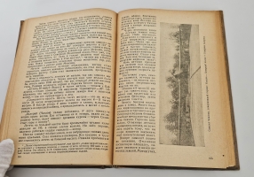 `Северный полюс (Арктика)` А.Ф. Лактионов. Архангельск, «Архгиз», 1939 г.