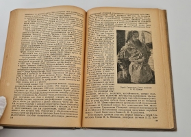 `Северный полюс (Арктика)` А.Ф. Лактионов. Архангельск, «Архгиз», 1939 г.