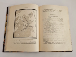 `В стране полуночного солнца. Воспоминания о Мурманской экспедиции` К.П. Ягодовский. М., Гос. Изд-во, 1921 г.