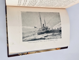 `В стране полуночного солнца. Воспоминания о Мурманской экспедиции` К.П. Ягодовский. М., Гос. Изд-во, 1921 г.