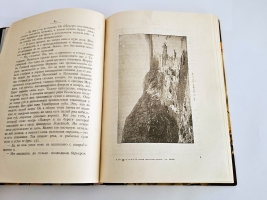 `В стране полуночного солнца. Воспоминания о Мурманской экспедиции` К.П. Ягодовский. М., Гос. Изд-во, 1921 г.