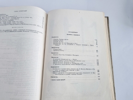 `Путешествия` Н.Н. Миклухо-Маклай. Т.I-II. М.- Л., из-во Акад. Наук СССР, 1940-1941 гг.