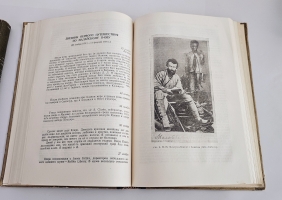 `Путешествия` Н.Н. Миклухо-Маклай. Т.I-II. М.- Л., из-во Акад. Наук СССР, 1940-1941 гг.