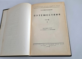 `Путешествия` Н.Н. Миклухо-Маклай. Т.I-II. М.- Л., из-во Акад. Наук СССР, 1940-1941 гг.