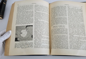 `Как открывали земной шар` Л. Аусвейт. Москва ; Ленинград : Детиздат, 1939 г.