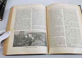 `Как открывали земной шар` Л. Аусвейт. Москва ; Ленинград : Детиздат, 1939 г.